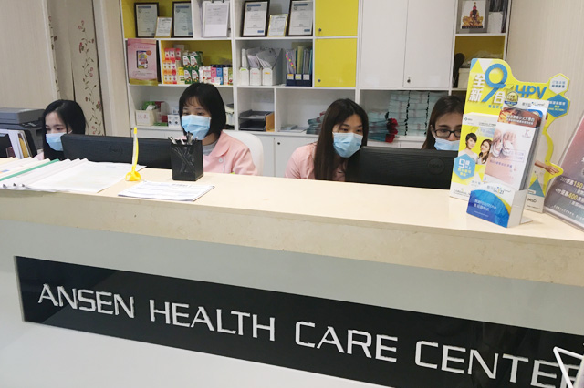 克孜勒苏分部 香港安盛医疗服务中心