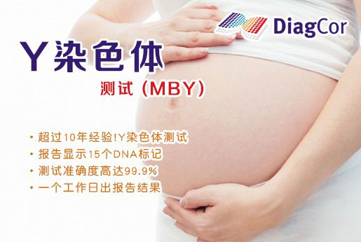 克孜勒苏分部 5周香港验血查男女-香港达雅高化验所