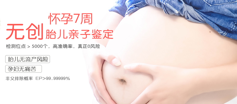 克孜勒苏分部 胎儿无创亲子鉴定 香港大Z化验所